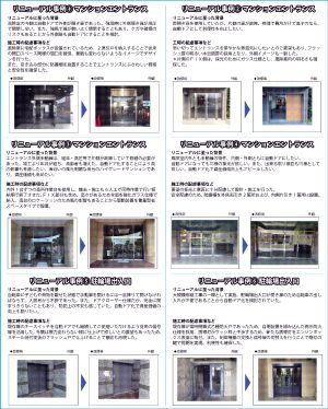 自動ドア化で資産価値向上へ　寺岡オート・ドアシステムマンションのさまざまな出入り口の改修を実施　暑さ・紫外線軽減、省エネ対策の「遮熱フィルム」施工も